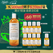科顏氏（Kiehl's）金盞花植物精粹爽膚水500ml 祛痘控油 圣誕禮物