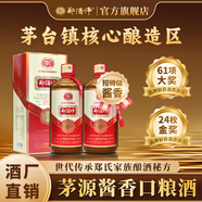 鄭酒師M臺初代老廠(chǎng)長(cháng)鄭義興秘方醬香型白酒53度純糧釀造鄭酒師1915紀念 53度 500mL 2瓶 【兩瓶嘗鮮 送小酒試喝】