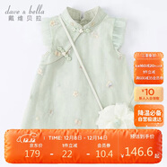 戴維貝拉（DAVE＆BELLA）童裝夏裝兒童連衣裙中大童女童裙子國風(fēng)漢服長(cháng)裙