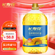 長(cháng)壽花 葵花籽油 4L 食用油 壓榨一級