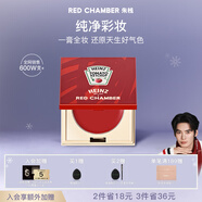 RED CHAMBER【于適代言】朱棧rc多用膏亨氏聯(lián)名#亨通 腮紅口紅眼影修容生日禮