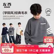 左西男童毛衣秋冬款兒童學(xué)院風(fēng)針織衫2025新款中大童冬裝 藏青色 180