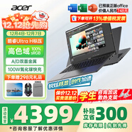 宏碁（acer）宏基非凡Go Pro/air智慧本輕薄本男女學(xué)生高性能商務(wù)游戲網(wǎng)課設計師辦公筆記本電腦 U5-125H 16G-1T【14英寸】 官方標配