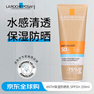 理膚泉保濕防曬乳250ml SPF50+水感清透干皮敏感肌適用新年禮物