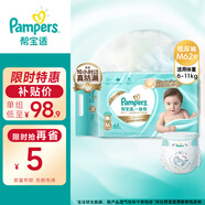 幫寶適 一級幫 紙尿褲 嬰兒尿不濕 M號 中碼62片