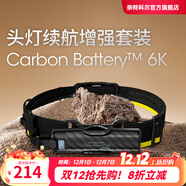 奈特科爾nu45輕量化強光高亮1700流明紅白雙光源可充電跑步夜釣金屬頭燈 頭燈續航配件【內置6000mAh】