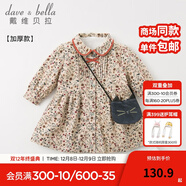 戴維貝拉（DAVE＆BELLA）秋冬裝新款女童碎花連衣裙 春秋寶寶公主裙子 小碎花印花【加厚款】DB11553-T 80cm(24M（建議身高73-85cm）)
