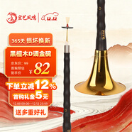 宏藝鳳鳴（HongYiFengMing）黑檀木D調金碗成人初學(xué)者入門(mén)教程曲譜嗩吶全套