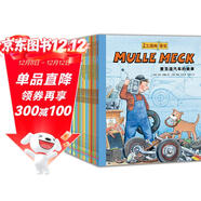點(diǎn)讀版萬(wàn)能工程師麥克 套裝全20冊 3-6歲兒童科普繪本幼兒睡前故事動(dòng)腦動(dòng)手汽車(chē)飛機挖掘機火車(chē)工程車(chē)科普圖畫(huà)書(shū)萬(wàn)能的工程師 支持小猴皮皮點(diǎn)讀筆