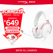 極度未知（HYPERX）Cloud Ⅲ 颶風(fēng)3霧光粉 DTS音效 53mm驅動(dòng)單元 電競頭戴式游戲耳機 適配三角洲行動(dòng)