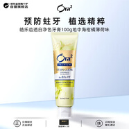 皓樂(lè )齒（Ora2）牙膏亮白凈色透白凈齒亮牙去漬100g地中海柑橘薄荷味日本原裝進(jìn)口