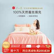 金加瀛學(xué)生被100%蠶絲被宿舍單人春秋被手工被芯冬夏涼被四季子母被免洗 【宿舍單人春秋被】（約3.4斤） 免洗可裸睡無(wú)需曝曬150*200cm