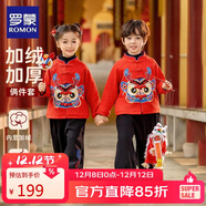 羅蒙兒童唐裝拜年服加厚秋冬女童漢服男童國風(fēng)周歲禮服演出服 紅色150