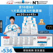理膚泉【孫穎莎推薦】B5面膜PRO20片盒裝補水保濕修護護膚品圣誕禮物
