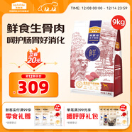 麥富迪狗糧 凍干鮮糧高蛋白成幼犬呵護腸胃 (鮮雞肉牛肉）9kg/18斤