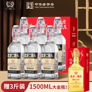 方莊北京二鍋頭清香型白酒禮盒 52度450ml*6瓶過(guò)年貨春節送禮長(cháng)輩整箱