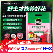 美樂(lè )棵 玫瑰月季營(yíng)養土養花花肥種植土花土肥料盆栽綠植專(zhuān)用土壤8L