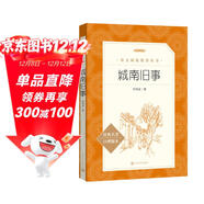 城南舊事 五年級六年級 小學(xué)名著(zhù)閱讀課外書(shū)目 正版原著(zhù)完整無(wú)刪減 林海音 人民文學(xué)出版社