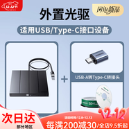 綠聯(lián)（UGREEN）外置光驅盒dvd刻錄機讀取播放cd筆記本電腦外接usb移動(dòng)光盤(pán)碟 65701【光驅+光盤(pán)套餐】10片DVD+R
