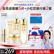 溫碧泉套裝緊致雙重彈潤潔水乳霜眼霜禮盒 護膚化妝品男女 禮物送女生