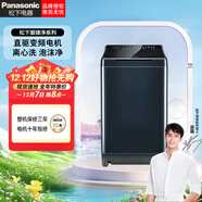 松下（Panasonic）波輪洗衣機全自動(dòng)10公斤大容量變頻直驅電機老人專(zhuān)用不彎腰設計絲綢羊毛洗離心洗一級能效UAJUD XQB100-U158