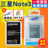 三星note3原裝電池n9002n9009n9006n9008vn9005手機電池座充 一塊原裝電池