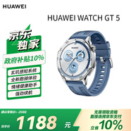 HUAWEI華為GT 5托帕藍 46mm智能手表情緒健康助手玄璣感知系統 價(jià)低GT6原野綠同款