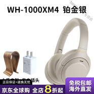 索尼（SONY）WH-1000XM4頭戴式無(wú)線(xiàn)主動(dòng)降噪藍牙大法耳機帶麥克風(fēng)耳機架 香檳金 +原裝耳機架+插頭 WH-1000XM4【標配】