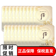 后whoo后小樣天氣丹小樣水乳洗面奶精華護膚試用裝旅行裝補水保濕 后鎂白津膏小樣1ml*20片