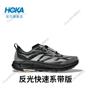 HOKA ONE ONE【汪順同款】男女款運動(dòng)鞋MAFATESPEED4LITE戶(hù)外 【新款】黑色/白色-反光快速系帶 36 220mm