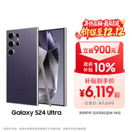 三星Samsung Galaxy S24 Ultra AI手機 第三代驍龍8 游戲手機 2億像素 拍照手機 12GB+512GB 鈦暮紫