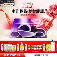 卡莎灡進(jìn)口手工精油皂100克潔面沐浴洗臉澡香皂男女香氛皂留香香皂 紫玉茉莉皂100克【嬌嫩肌膚】