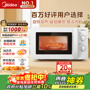 美的（Midea）快捷微波爐 家用小型 360°轉盤(pán)加熱 旋鈕操控 易潔內膽（M1-L213B）