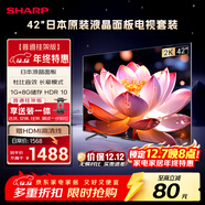 SHARP夏普電視42英寸日本原裝液晶面板 杜比音效 電視2T-C42A7DA【安裝版 固定掛架送裝一體】