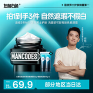 左顏右色【鄭愷代言】高保濕自然素顏霜修顏遮瑕遮痘印面霜秋冬男士素顏霜 【提亮膚色蓋瑕疵】素顏霜*1瓶