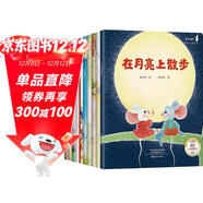 加油寶貝（全10冊）名家獲獎繪本故事 一年級閱讀課外必讀書(shū) 幼兒園大班老師推薦繪本故事書(shū)兒童繪本3-6歲 拼音繪本 冰波童話(huà)王一梅童話(huà)