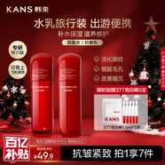 韓束紅蠻腰水乳50ml旅行裝 抗皺緊致中小樣護膚化妝品便攜套裝壓泵款