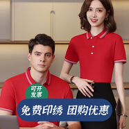 法拉印工作服定制工衣訂制印logo刺繡polo繡印字翻領(lǐng)短袖夏季團(tuán)建文化衫 紅色 XL