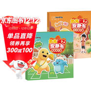 【2冊】奶龍磁力安靜書(shū)小小旅行家+快樂(lè )幼兒園 免裁剪3-6歲兒童玩具 手工益智磁吸貼 動(dòng)手動(dòng)腦趣味磁力玩具 早教益智專(zhuān)注力訓練游戲