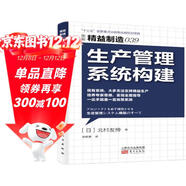 精益制造039：生產(chǎn)管理系統構建