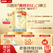 貝因美菁愛(ài)2段 6-12月嬰兒配方奶粉大罐800g 骨骼發(fā)育消化吸收含益生菌