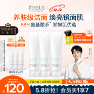 芙麗芳絲（Freeplus）洗面奶男士女氨基酸潔面150g*3生日禮物送男女朋友