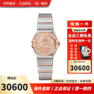 歐米茄（OMEGA）瑞士手表星座系列自動(dòng)機械鑲鉆女表時(shí)尚禮物腕表 123.25.24.60.57.002粉金石英24