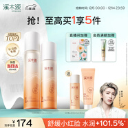 溪木源蔡徐坤同款山茶花水乳套裝保濕補水敏感肌舒緩修護護膚品圣誕禮物