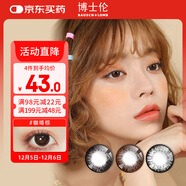 博士倫彩色隱形眼鏡美瞳年拋大直徑 超逸睛彩1片裝 棕色200度【1副需拍2片】