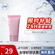 嬌韻詩(shī)（CLARINS）煥顏彈力面霜日霜沁潤奇肌保濕乳霜不死鳥(niǎo)面霜補水高保濕椰子面霜 多元日霜15ml