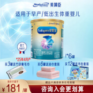 美贊臣（MeadJohnson）安嬰寶A+早產(chǎn)兒低體重嬰兒配方奶粉400g克(出院后) 400g*6罐