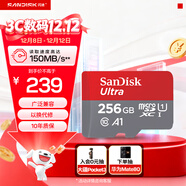 閃迪（SanDisk）256GB TF（MicroSD）內存卡 A1 U1 C10 至尊高速移動(dòng)版存儲卡 讀速150MB/s 手機平板游戲機內存卡