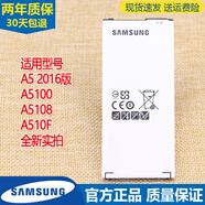 三星（SAMSUNG）A5100手機電池A5 2016版原裝電池A5108EB-BA510ABE鋰電板 A5 2016版電池+工具教程