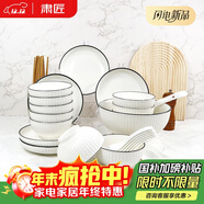 肅匠陶瓷餐具簡(jiǎn)約盤(pán)子碗套裝純白釉下彩餐具套裝釉下彩碗碟套裝微波爐 山田38件套(禮盒裝) 38件套